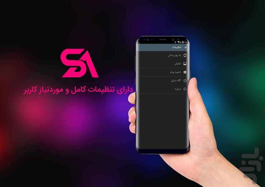 Salehin School - عکس برنامه موبایلی اندروید