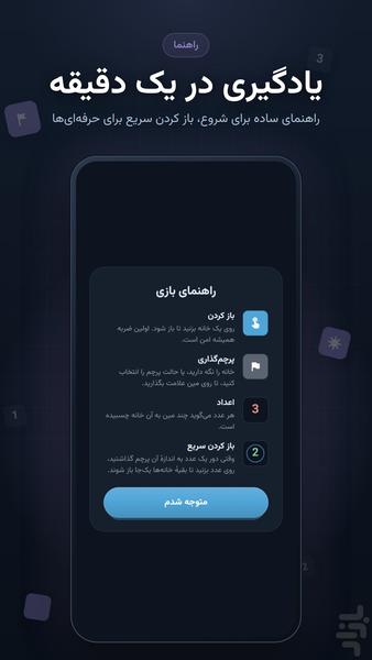 مین روب - عکس بازی موبایلی اندروید