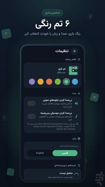 مین روب - عکس بازی موبایلی اندروید