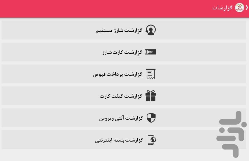 پاپیلی - عکس برنامه موبایلی اندروید