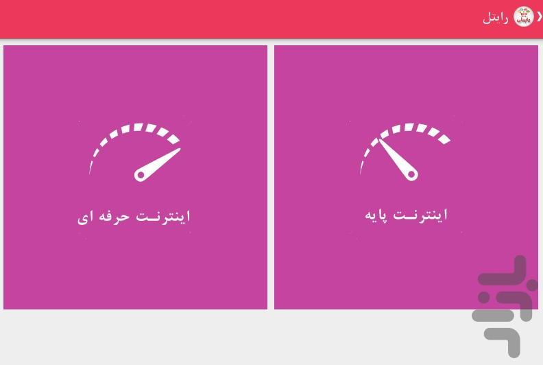 پاپیلی - عکس برنامه موبایلی اندروید