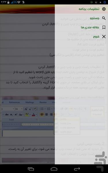 نویسندگی علمی وپایان نامه نویسی - Image screenshot of android app