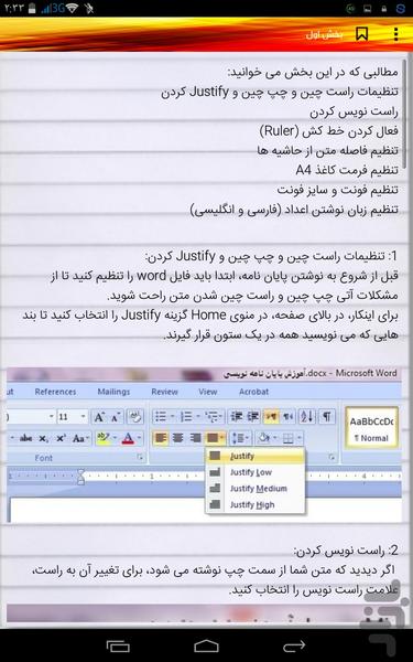 نویسندگی علمی وپایان نامه نویسی - Image screenshot of android app