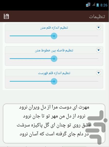 40 hadis - Image screenshot of android app