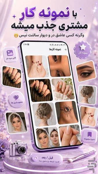 salonup - Image screenshot of android app