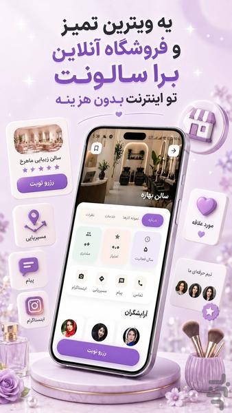 salonup - Image screenshot of android app