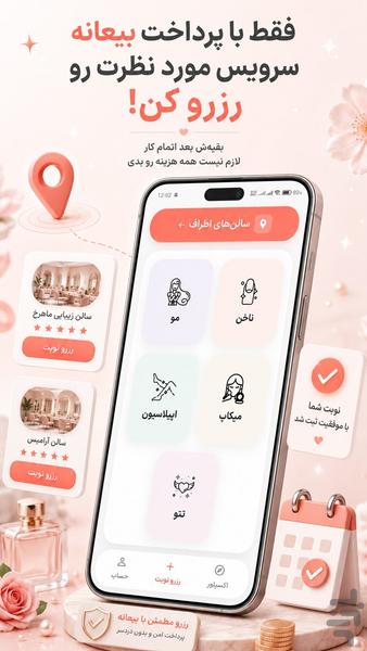 salonup - Image screenshot of android app