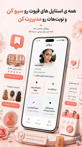 salonup - Image screenshot of android app