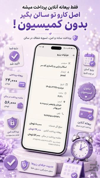 salonup - Image screenshot of android app