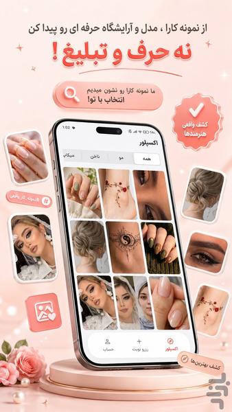 salonup - Image screenshot of android app