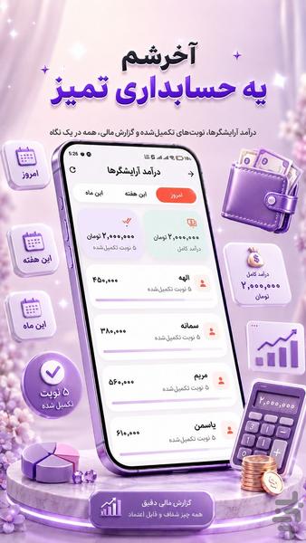 salonup - Image screenshot of android app
