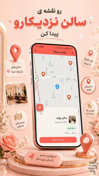 salonup - Image screenshot of android app