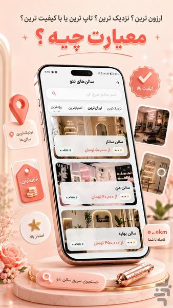 salonup - Image screenshot of android app