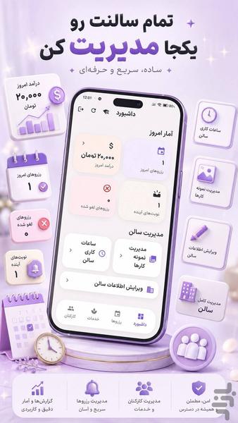 salonup - Image screenshot of android app
