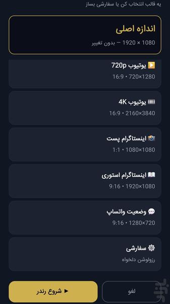 حذف پس زمینه ویدیو و میکس | LuxCut - Image screenshot of android app