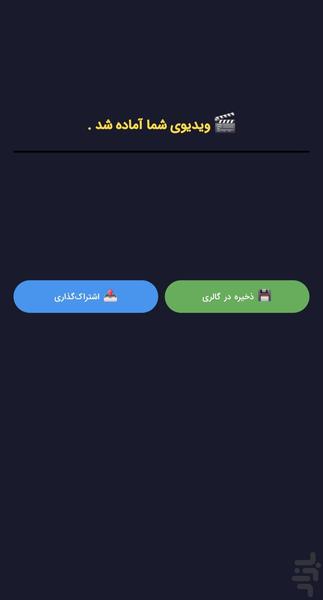 حذف پس زمینه ویدیو - عکس برنامه موبایلی اندروید