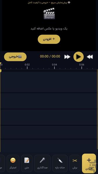 حذف پس زمینه ویدیو و میکس | LuxCut - Image screenshot of android app