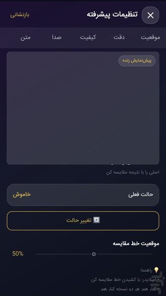 حذف پس زمینه ویدیو و میکس | LuxCut - Image screenshot of android app