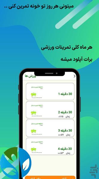 پیتو (کالری شمارورژیم غذایی) - عکس برنامه موبایلی اندروید
