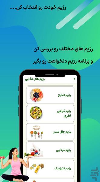 پیتو (کالری شمارورژیم غذایی) - عکس برنامه موبایلی اندروید