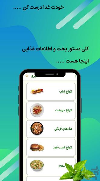 پیتو (کالری شمارورژیم غذایی) - عکس برنامه موبایلی اندروید