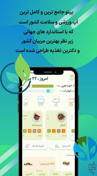 pitu - Image screenshot of android app