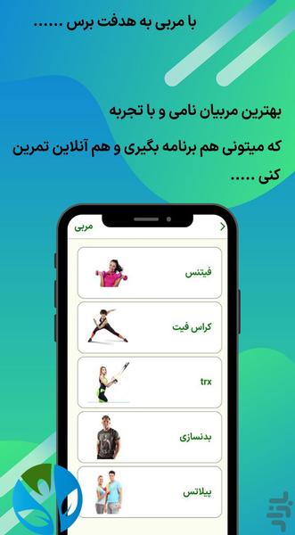پیتو (کالری شمارورژیم غذایی) - عکس برنامه موبایلی اندروید