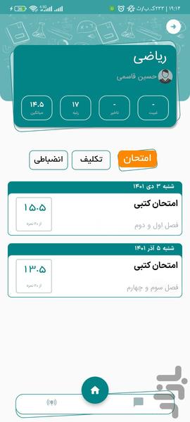 سام - نسخه اولیا - Image screenshot of android app