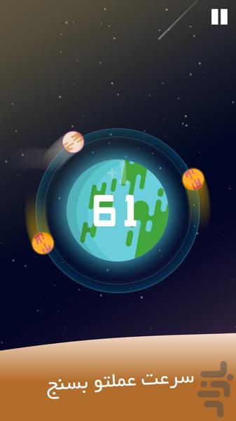 نجات ماه - عکس بازی موبایلی اندروید