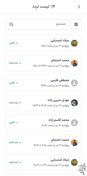 مدیریت تردد و پروژه سامان - عکس برنامه موبایلی اندروید