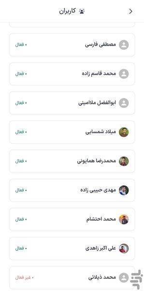 مدیریت تردد و پروژه سامان - عکس برنامه موبایلی اندروید