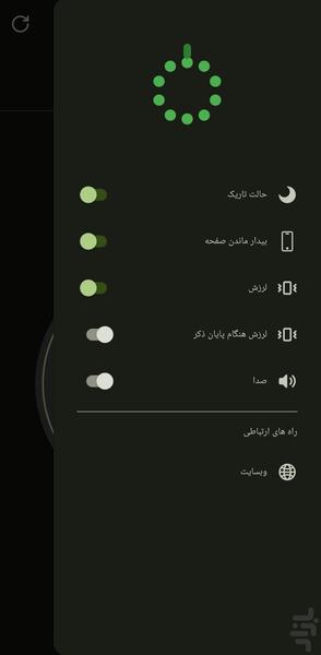 Mobile Tasbih - Image screenshot of android app