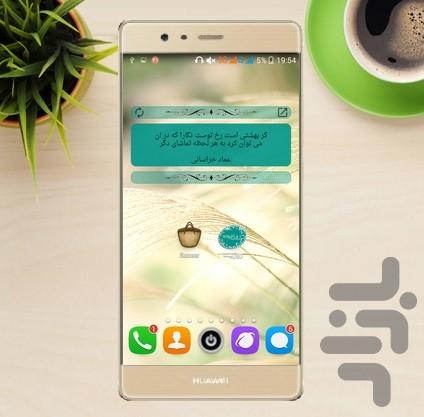 روزبیت - عکس برنامه موبایلی اندروید