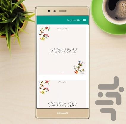 روزبیت - عکس برنامه موبایلی اندروید
