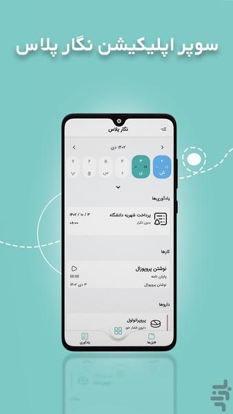 Negar Plus | Calendar and Tasks - Image screenshot of android app