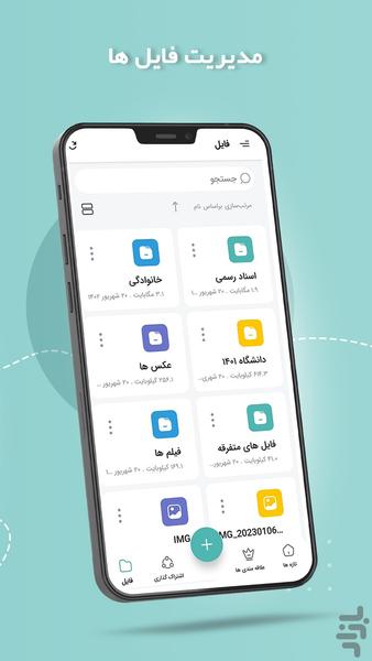 نگار پلاس | تقویم و مدیریت کارها - عکس برنامه موبایلی اندروید