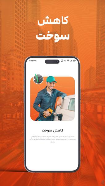 سامداد - رانندگان - عکس برنامه موبایلی اندروید