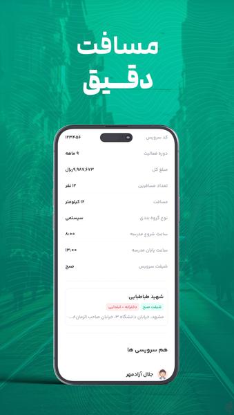 سامداد - خانواده - عکس برنامه موبایلی اندروید
