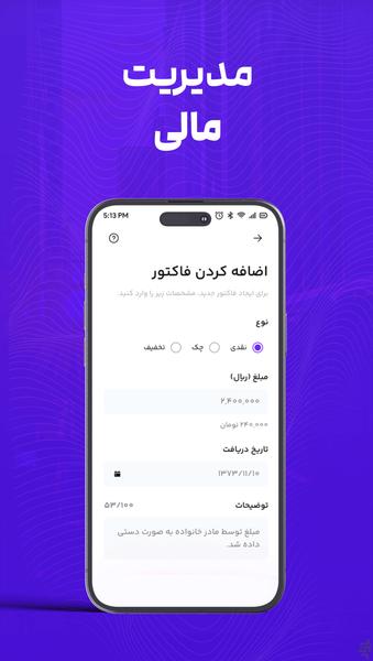 سامداد - شرکتهای حمل و نقل - عکس برنامه موبایلی اندروید