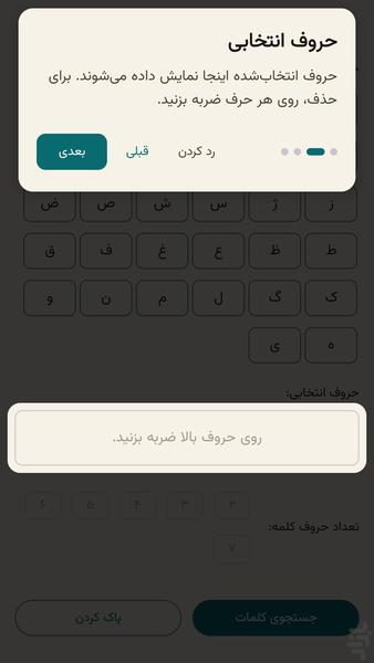 میرزا حلّال- جواب بازی امیرزا و فندق - عکس بازی موبایلی اندروید