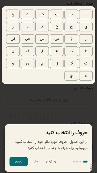 میرزا حلّال- جواب بازی امیرزا و فندق - عکس بازی موبایلی اندروید