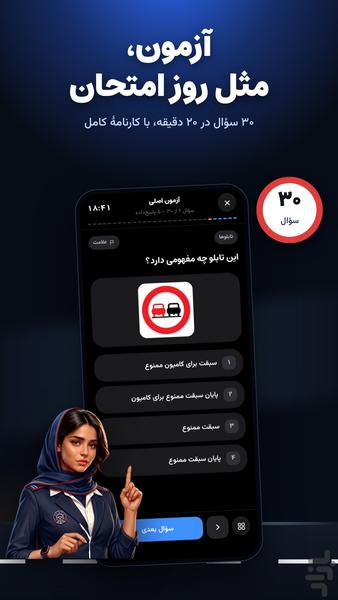 سوالات آیین نامه ۱۴۰۵ | آموزش وآزمون - Image screenshot of android app