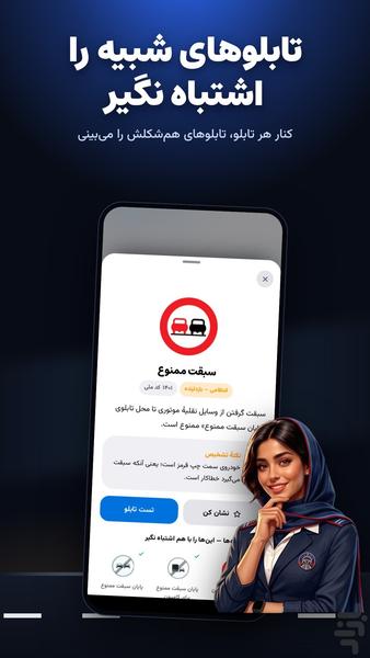 سوالات آیین نامه ۱۴۰۵ | آموزش وآزمون - Image screenshot of android app
