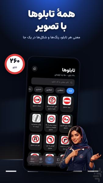سوالات آیین نامه ۱۴۰۵ | آموزش وآزمون - Image screenshot of android app