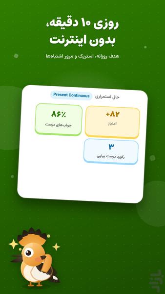 Hamzaban | Learn English from Zero - Image screenshot of android app