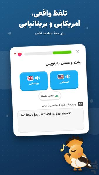 Hamzaban | Learn English from Zero - Image screenshot of android app