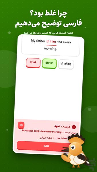 Hamzaban | Learn English from Zero - Image screenshot of android app
