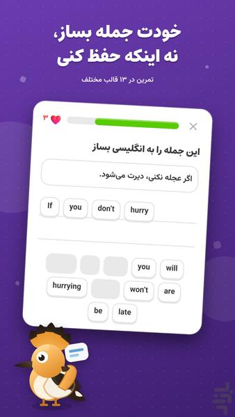 Hamzaban | Learn English from Zero - Image screenshot of android app