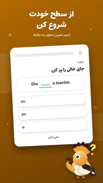 Hamzaban | Learn English from Zero - Image screenshot of android app