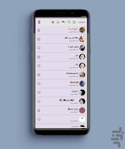 شبکه اجتماعی کافه - عکس برنامه موبایلی اندروید
